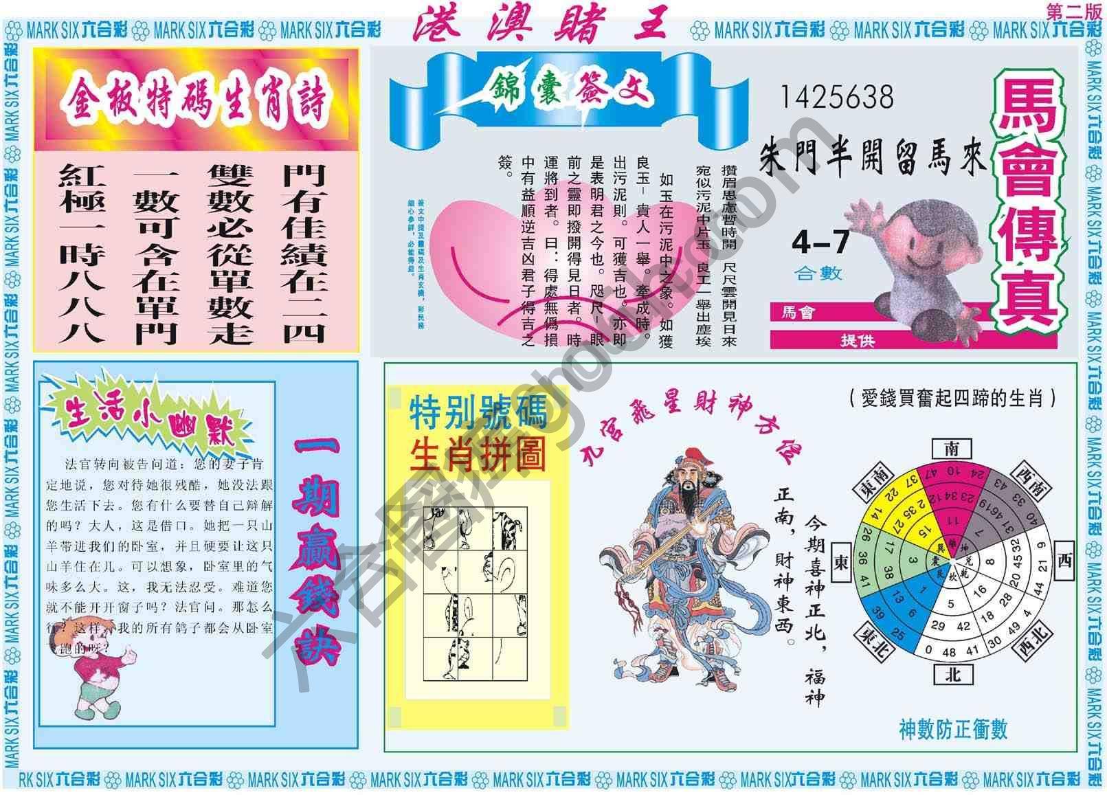 港澳赌王