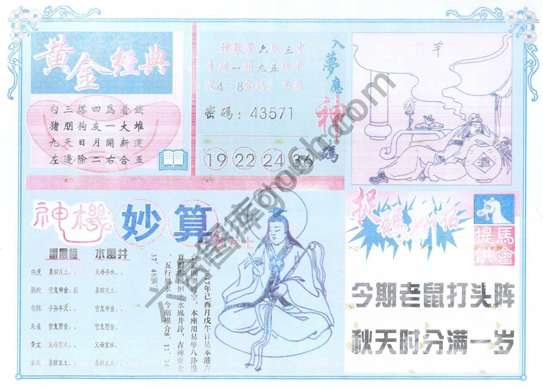 老版曾女士