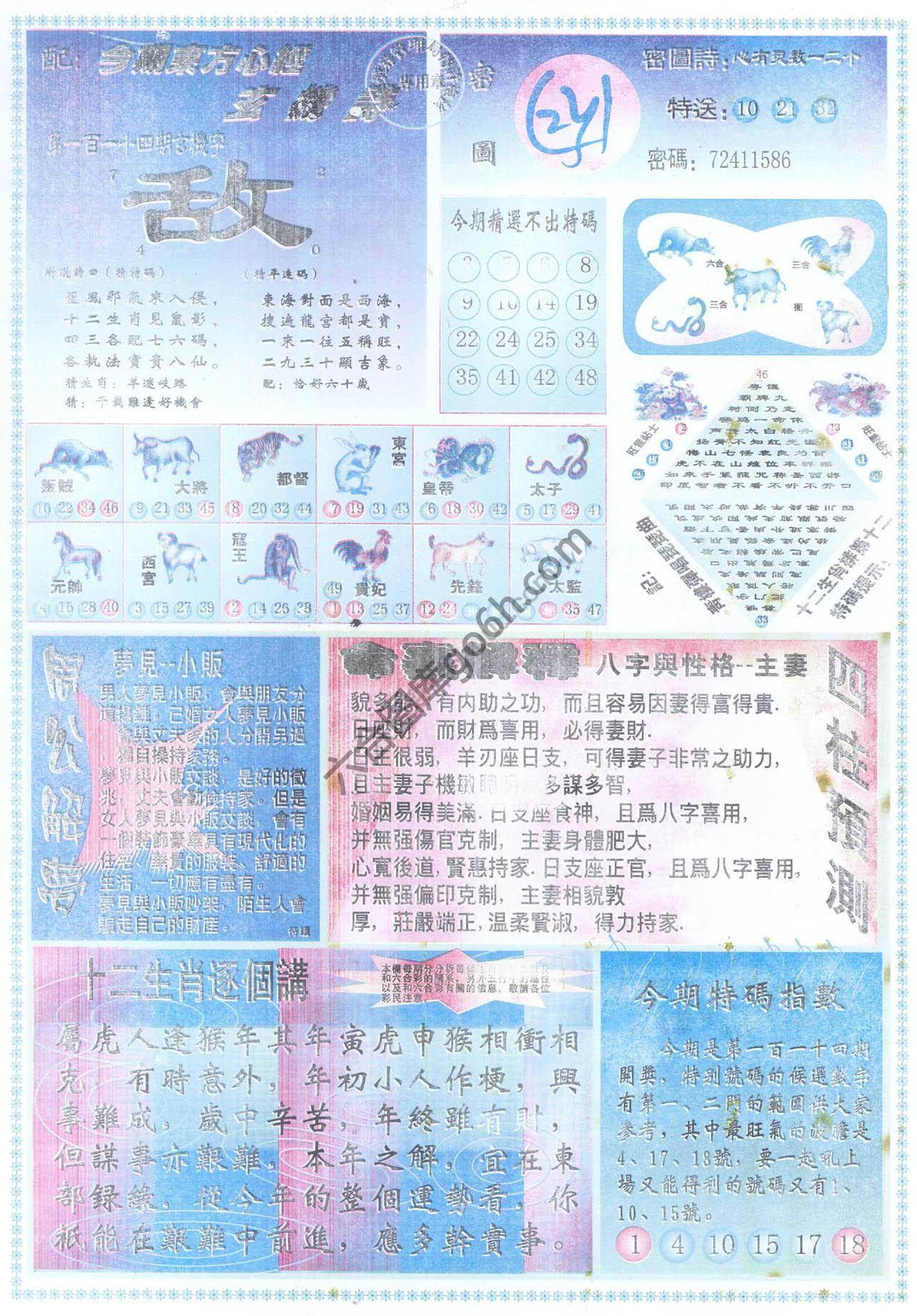 东方心经