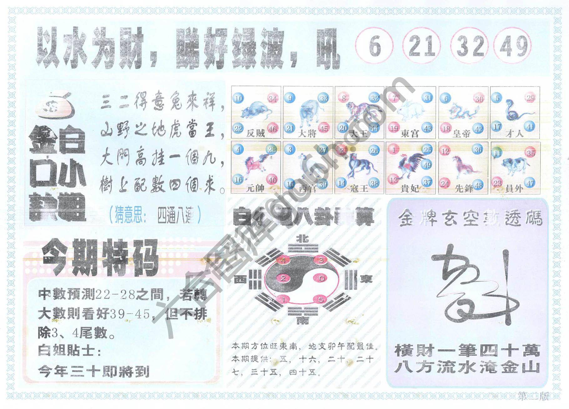 白姐内幕