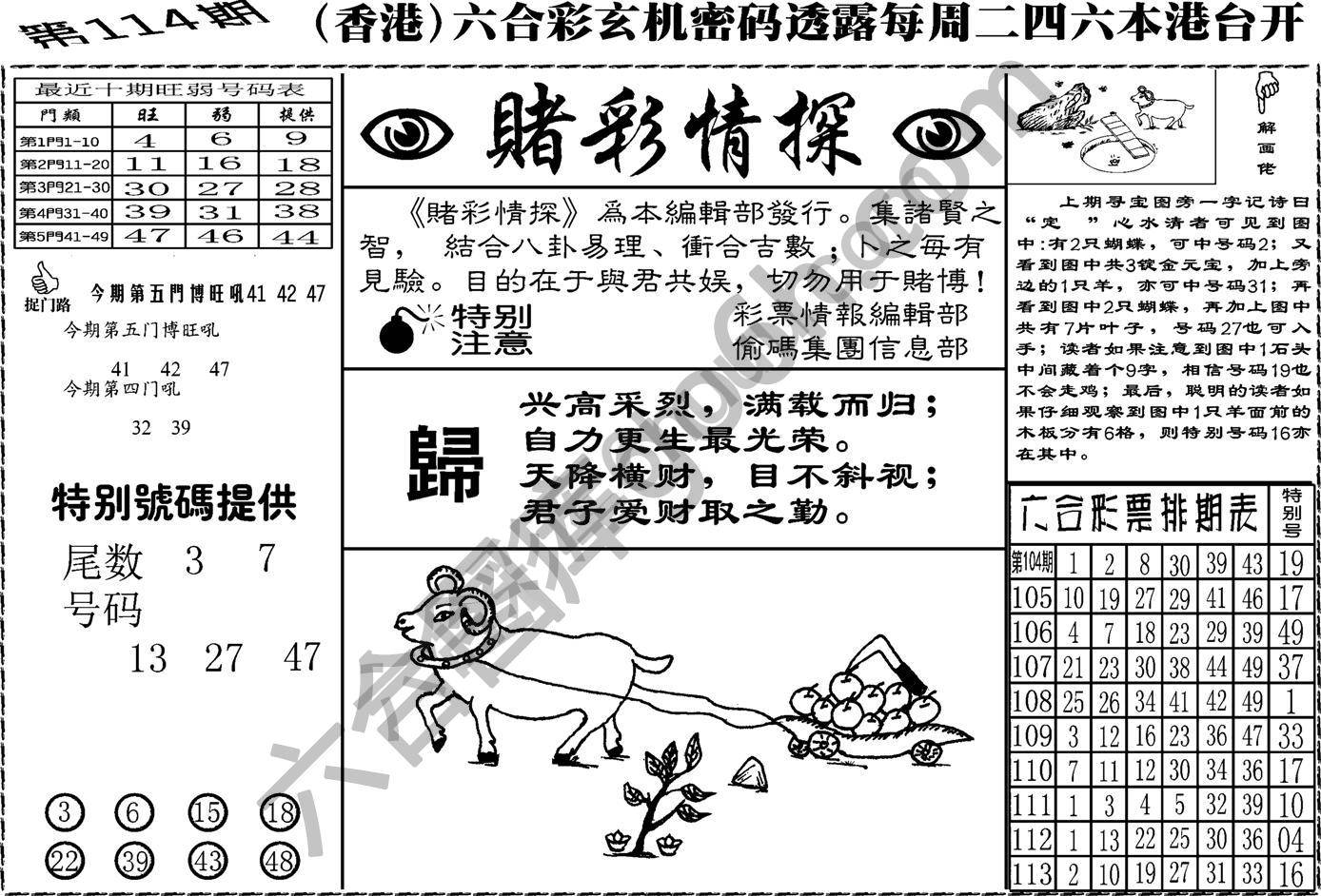 赌彩情探