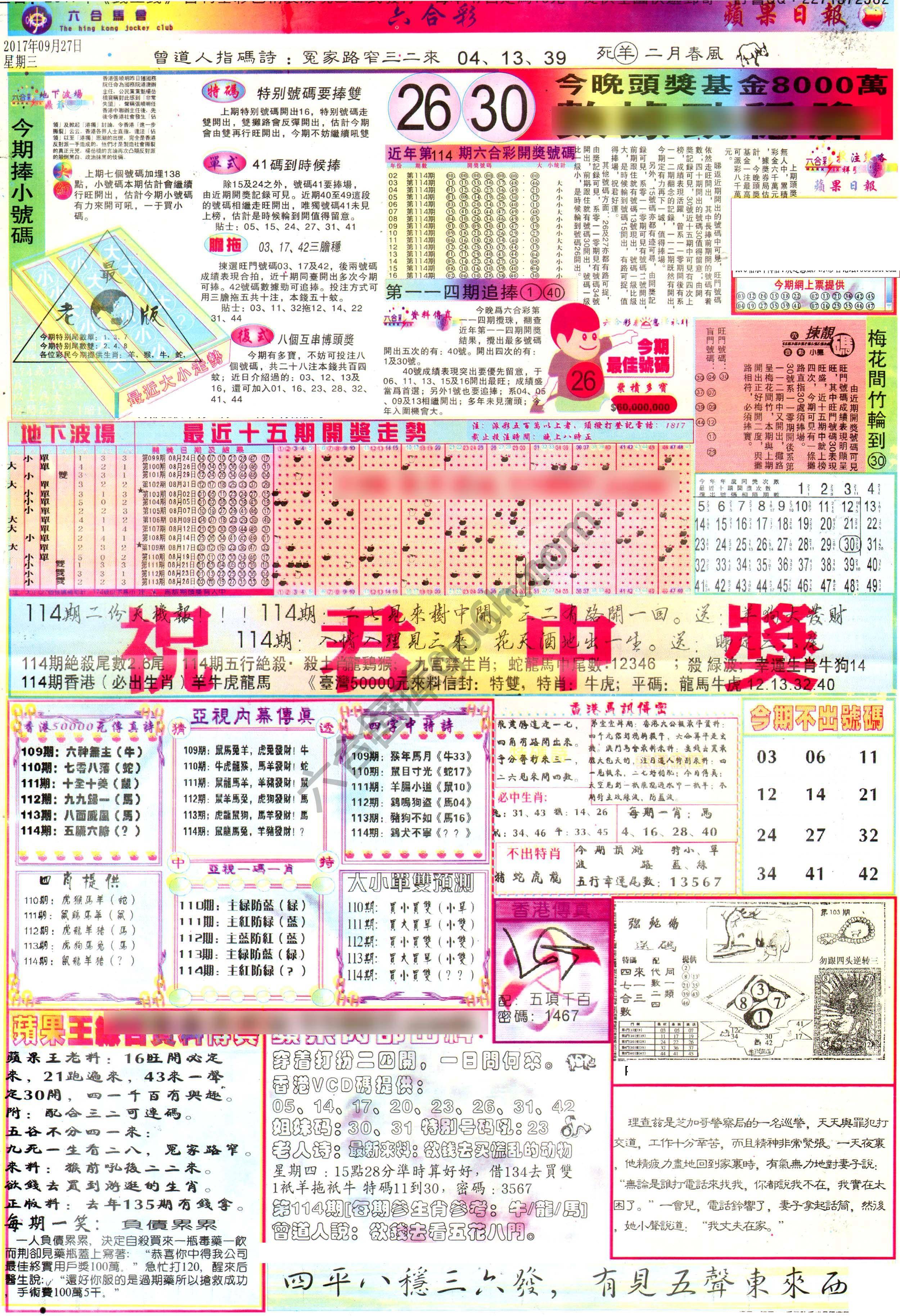 苹果日报