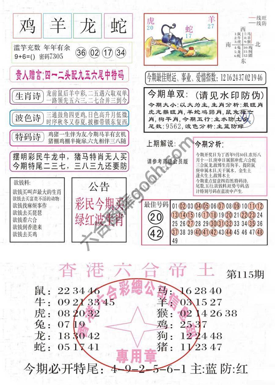 凤凰闲情