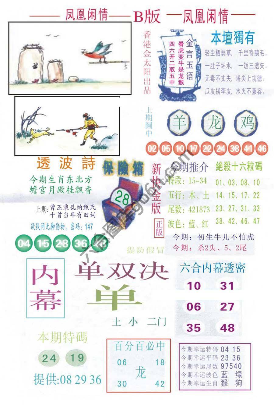 凤凰闲情