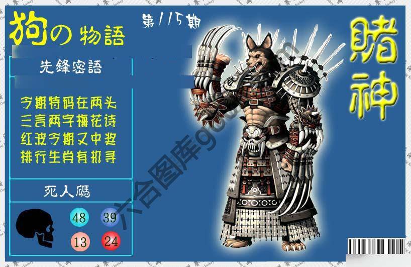 赌神狗报
