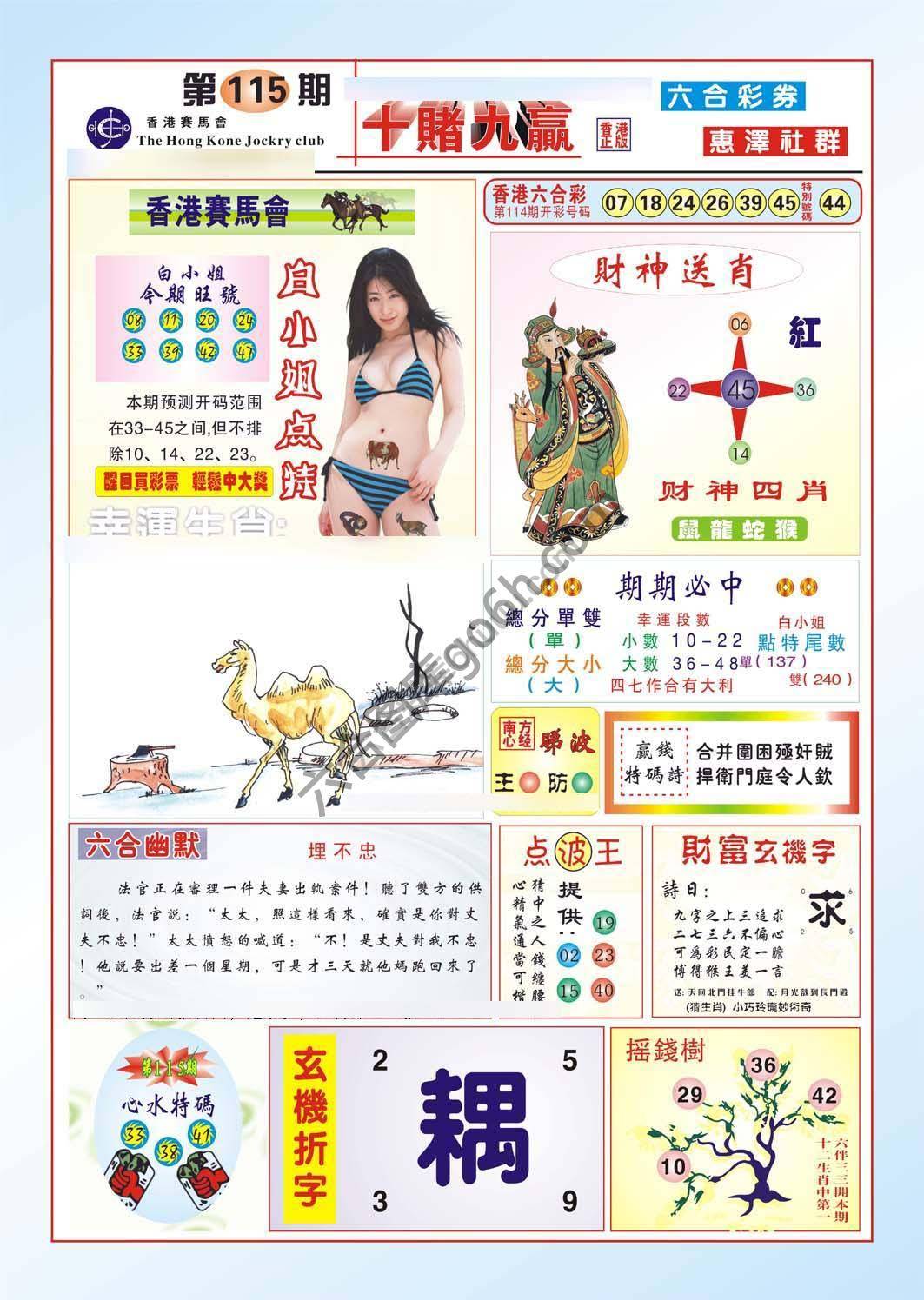 十赌九赢