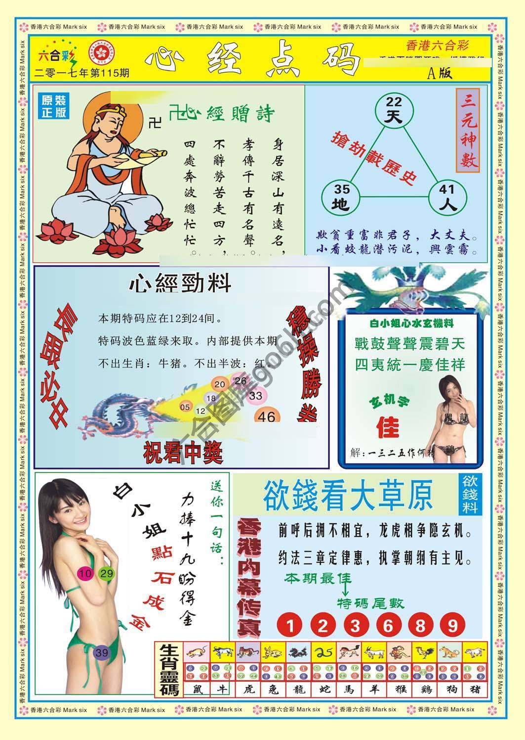 心经点码
