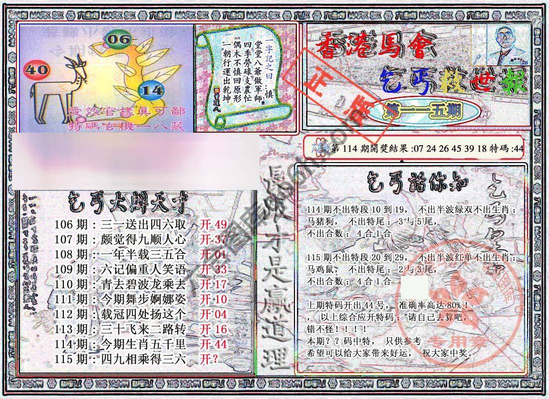 乞丐救世报