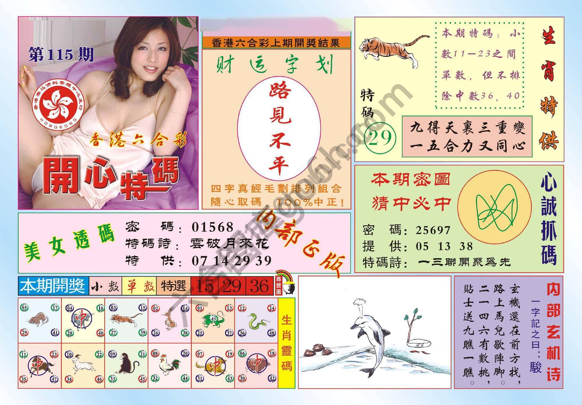 香港开心特码