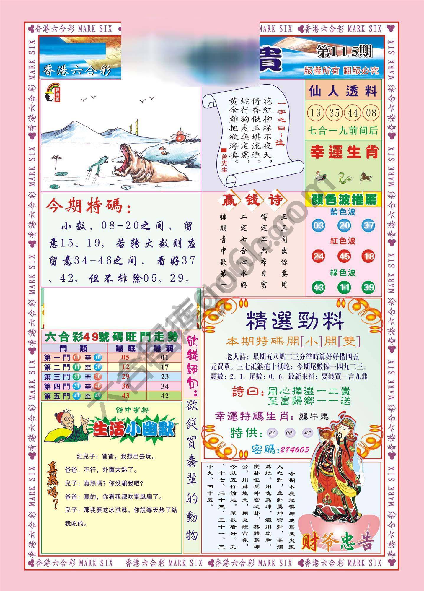 大富大贵