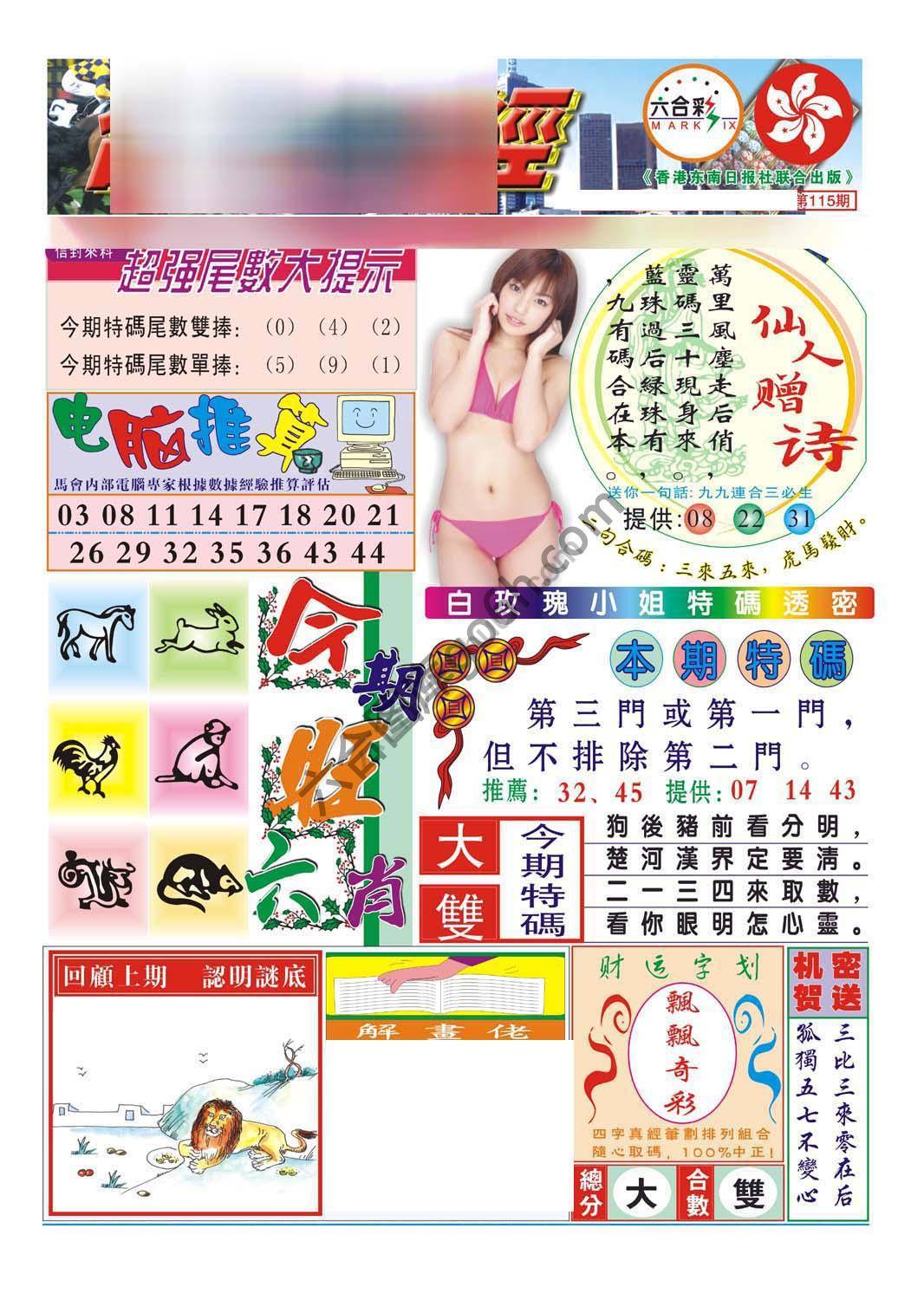 合众赌经