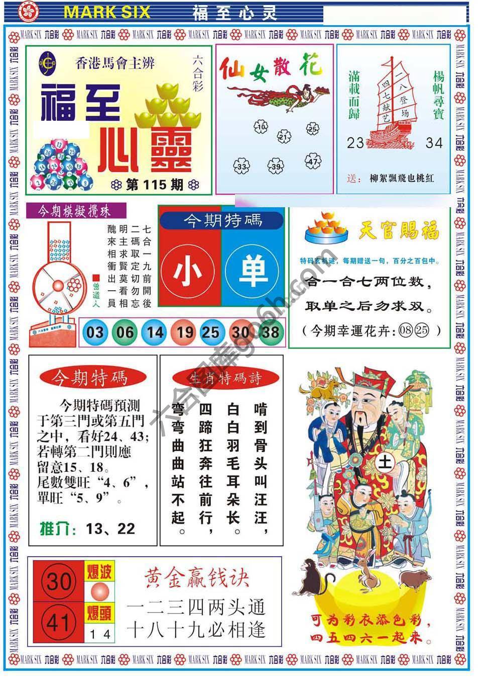福至心灵