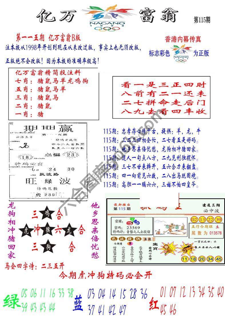 亿万富翁