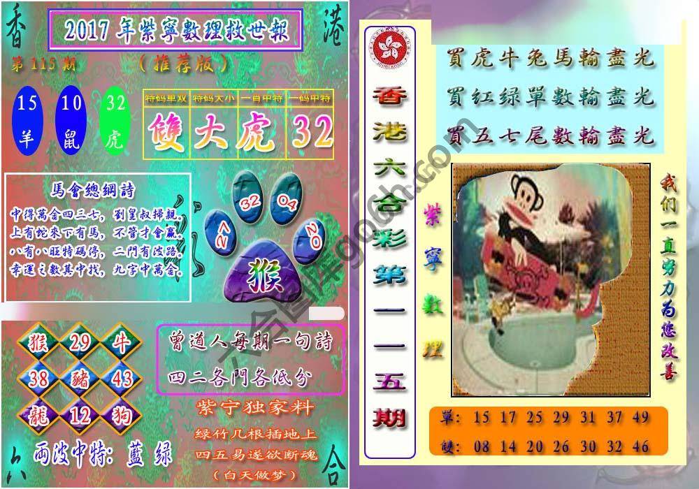 数理救世报