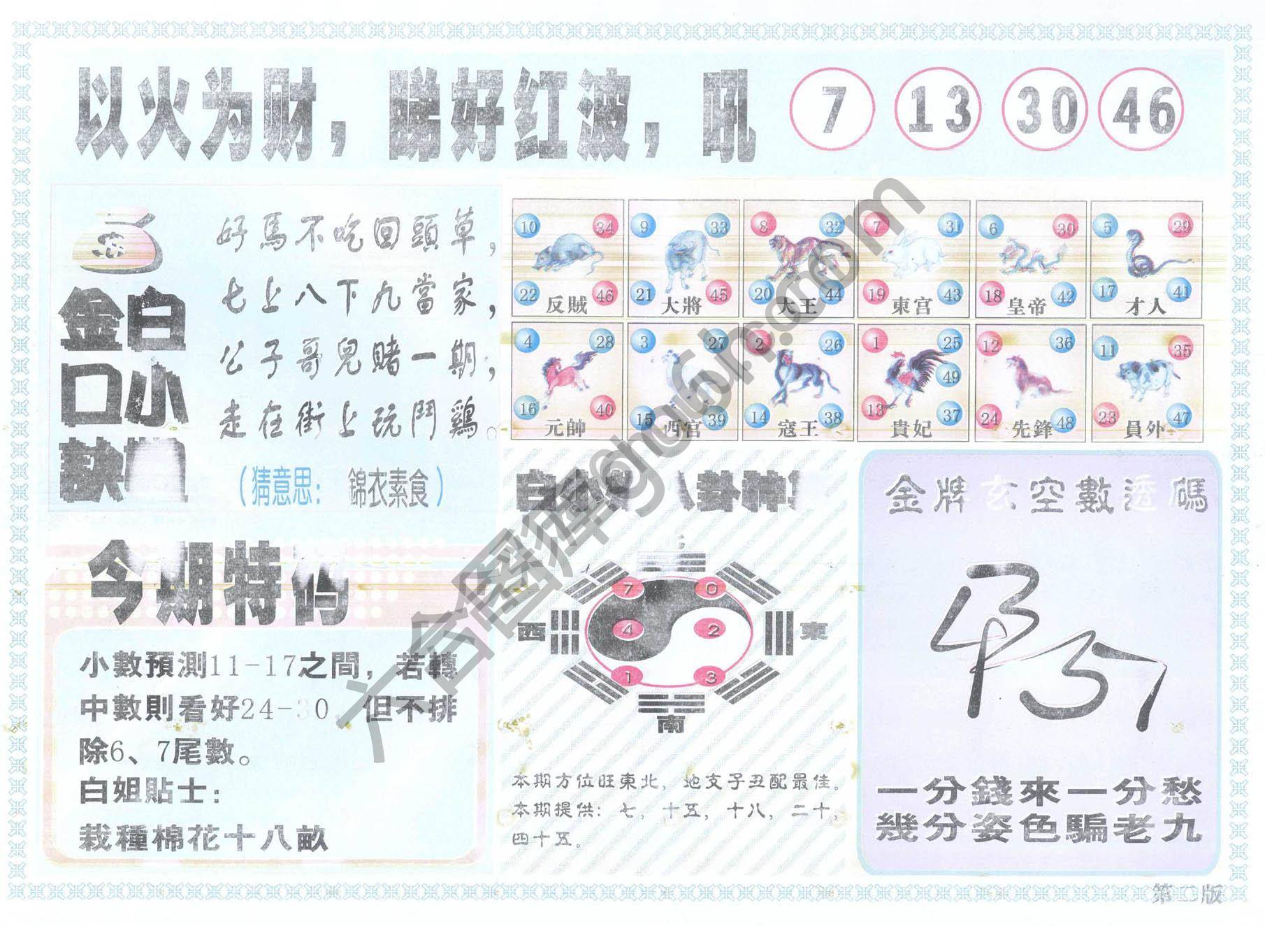 白姐内幕