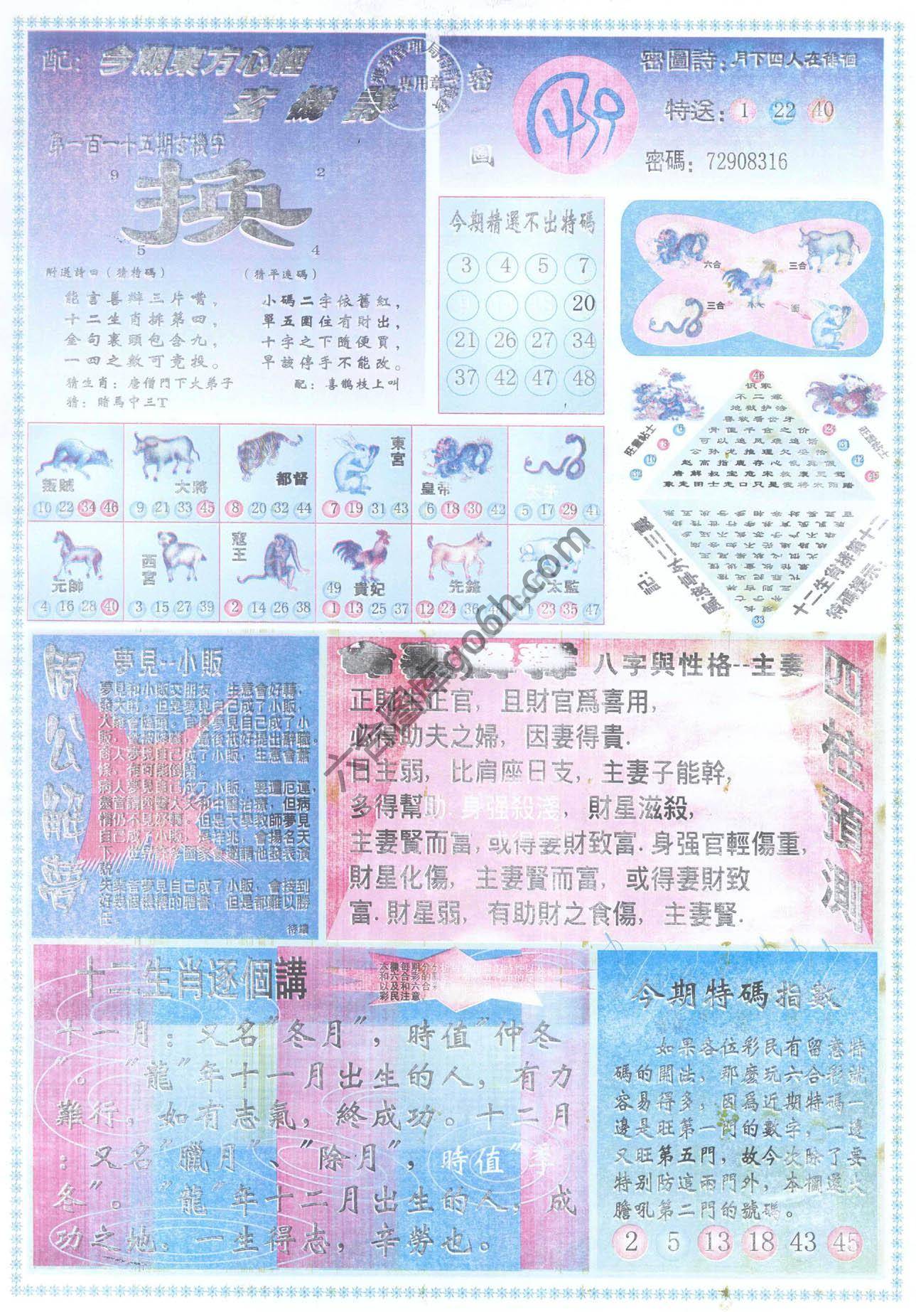 东方心经