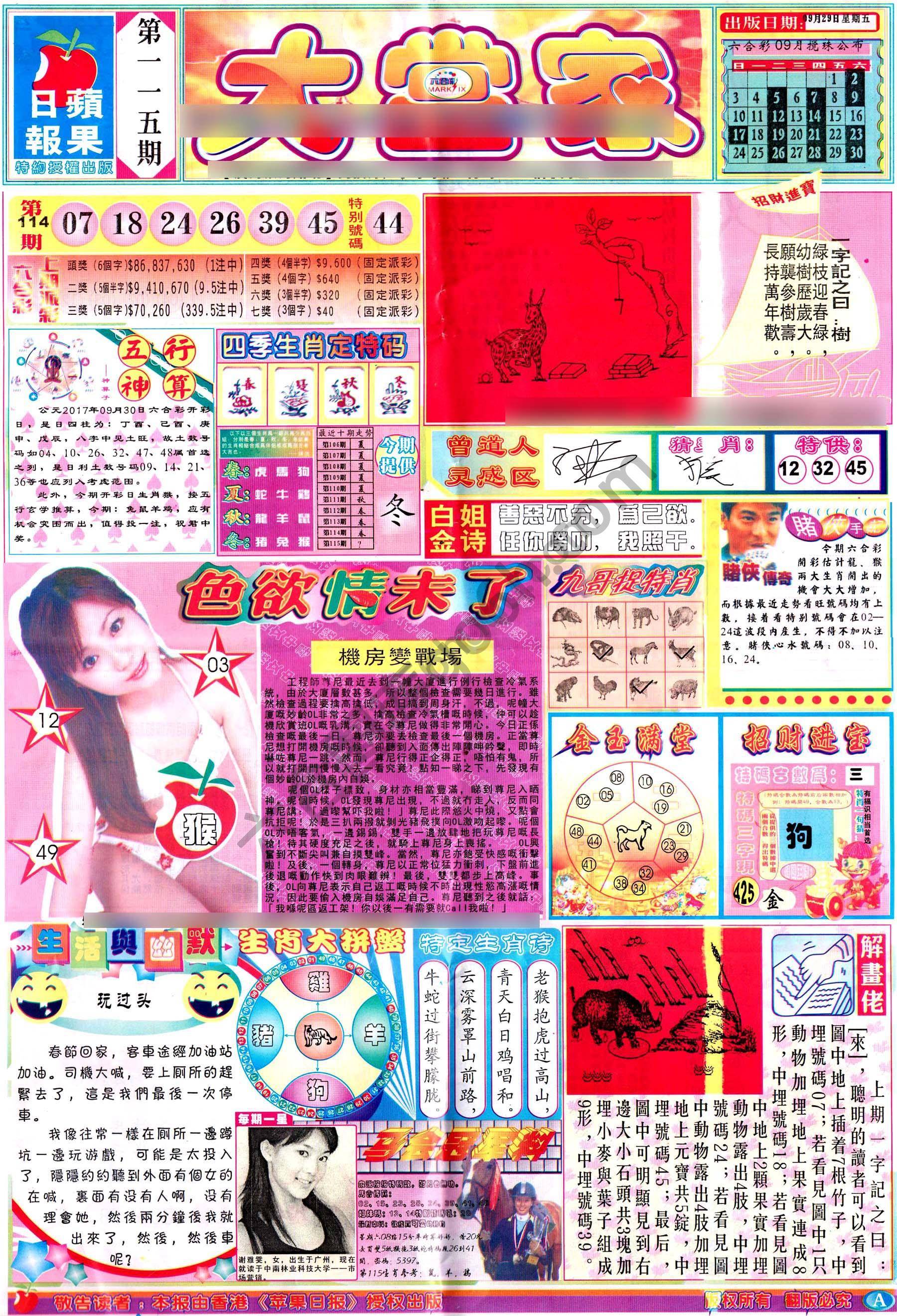 大当家