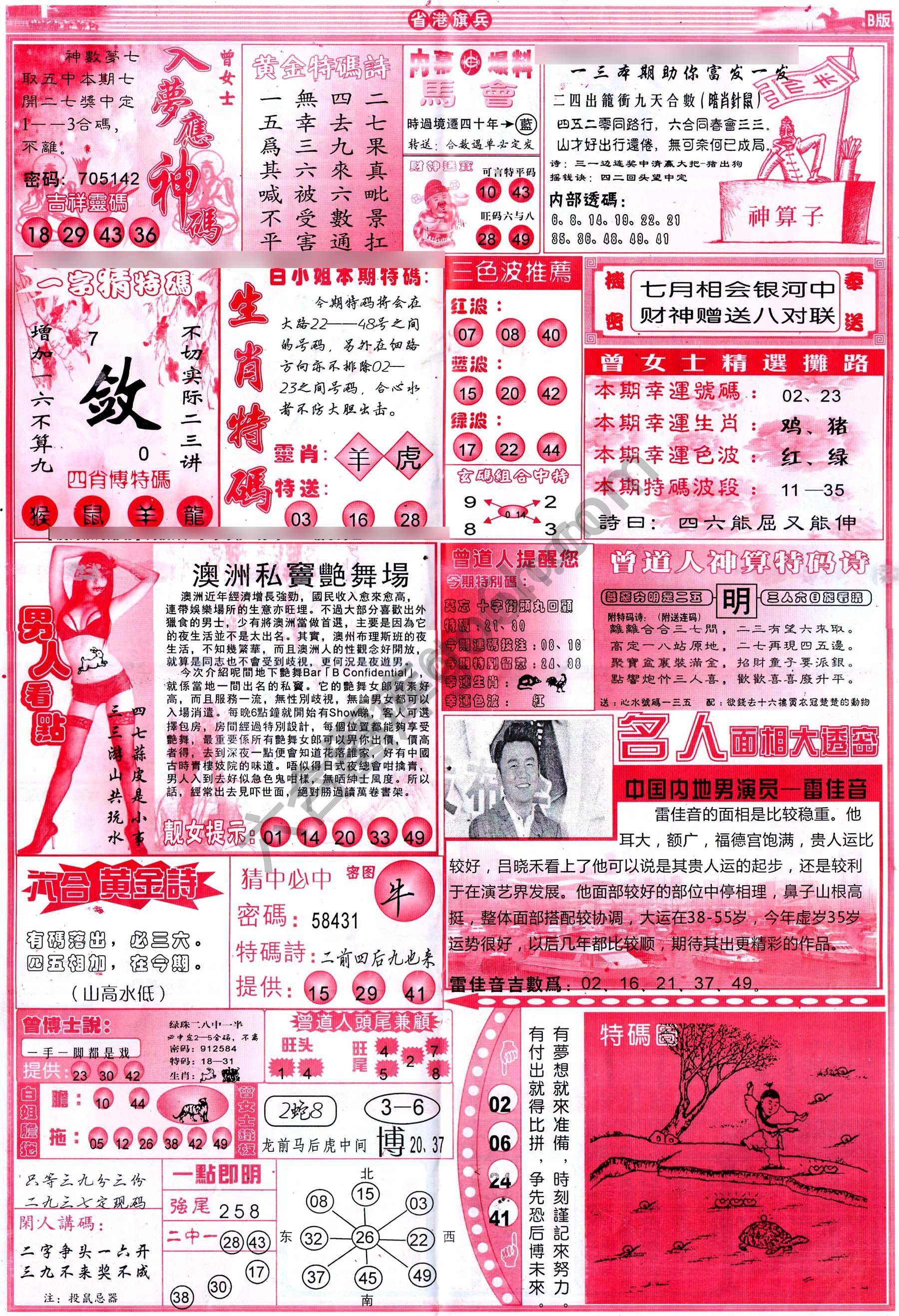 省港旗兵