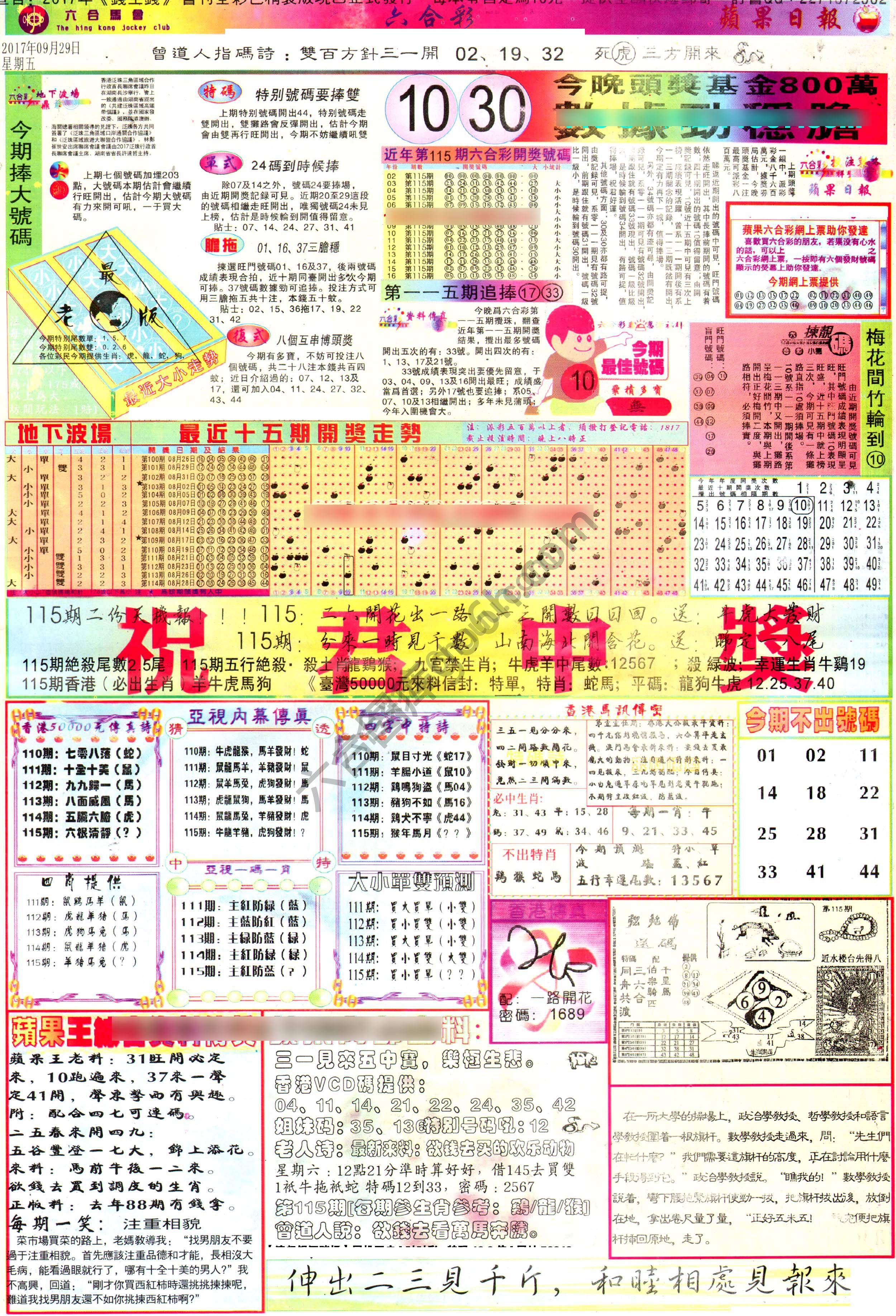 苹果日报