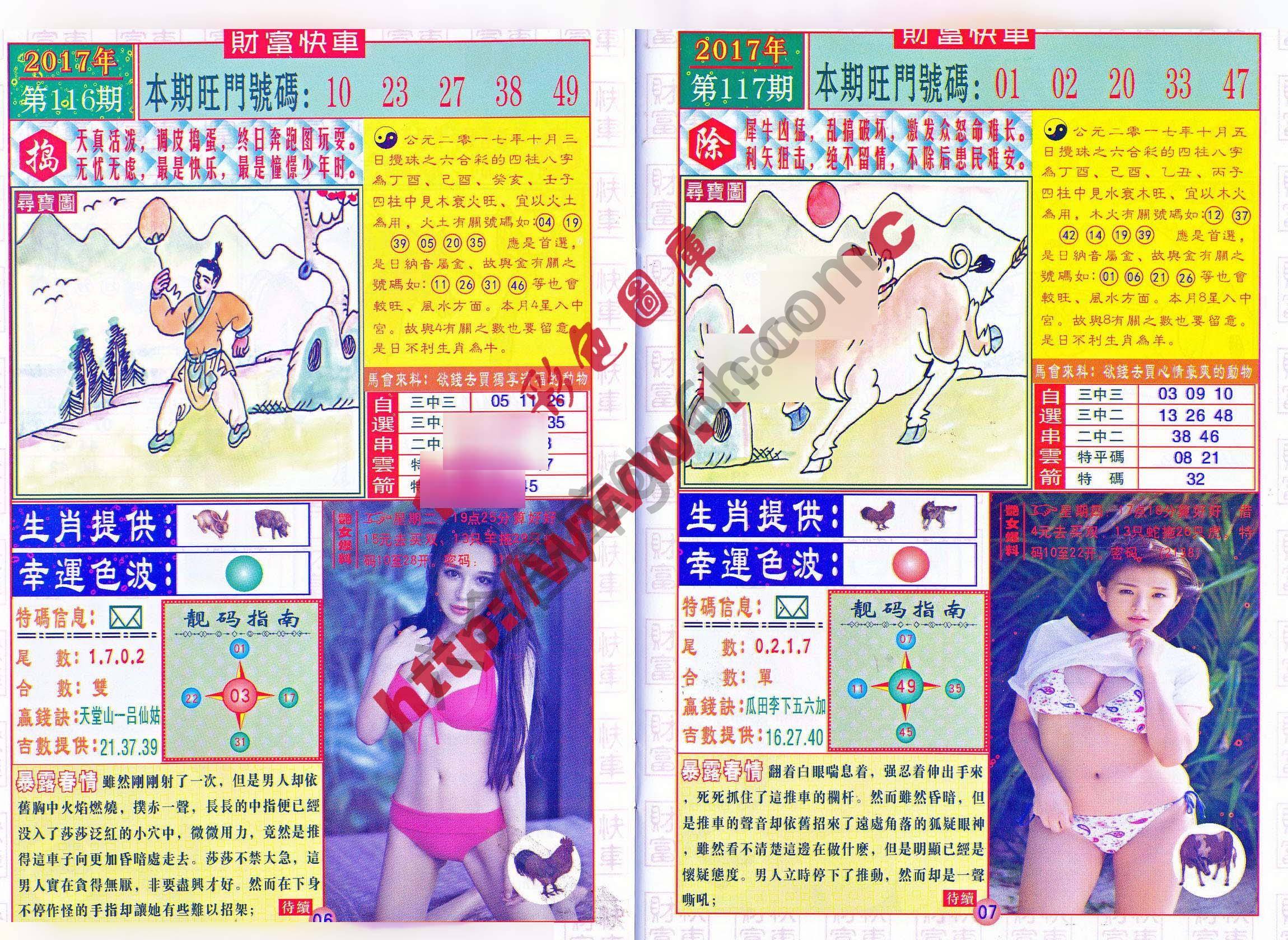 财富快车