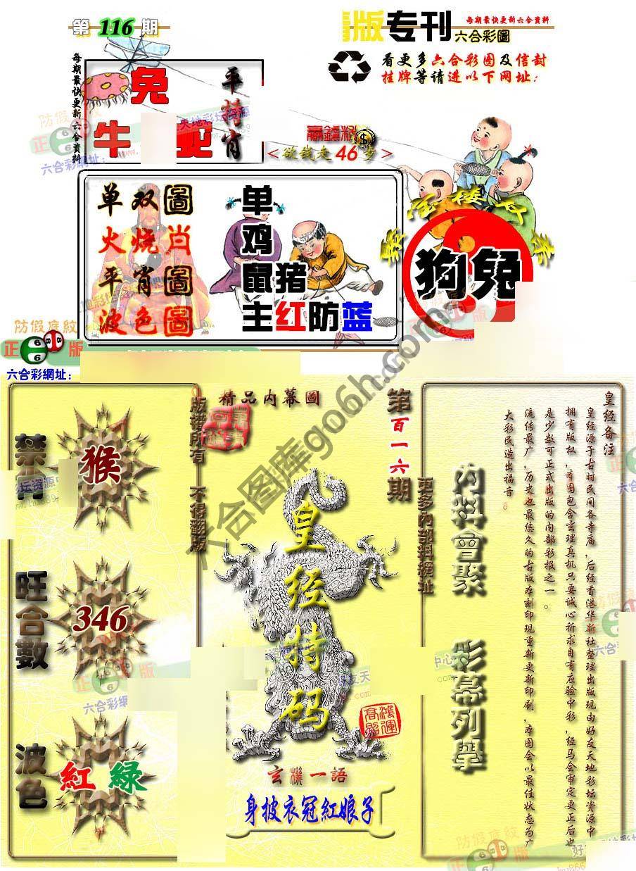 黄金报