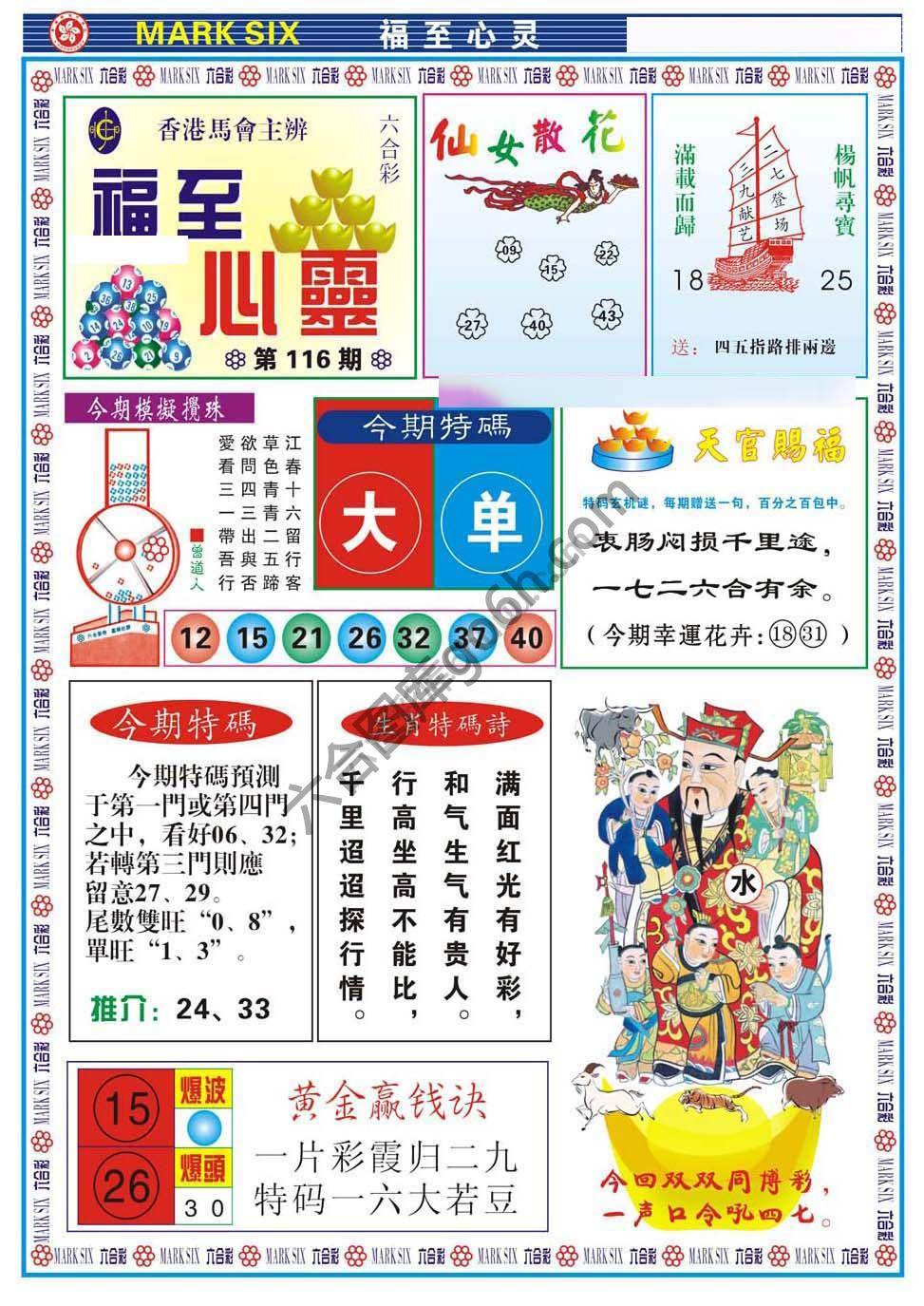 福至心灵