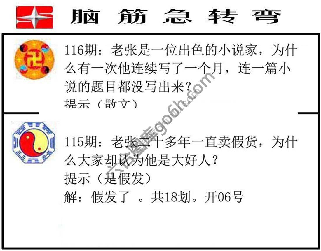 脑筋急转弯
