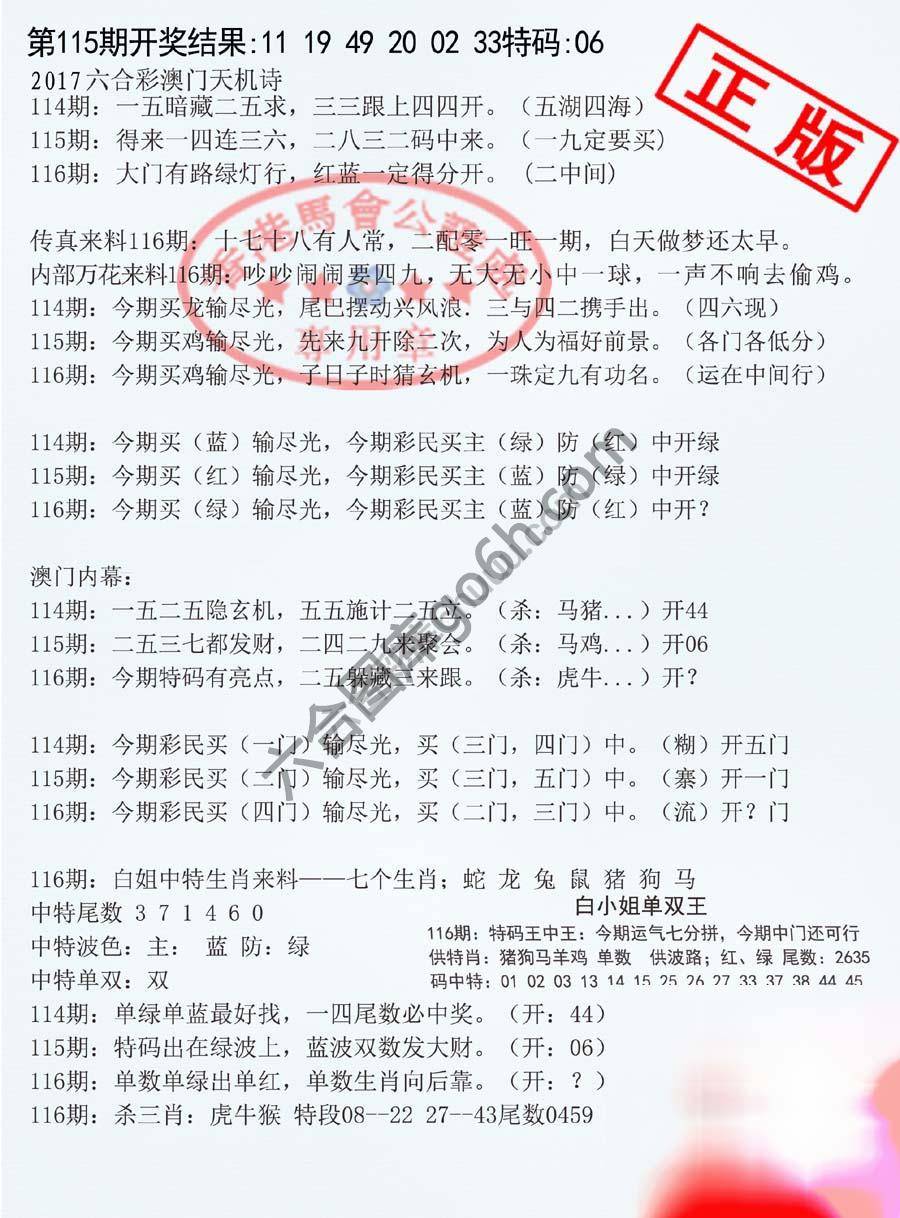 深圳特区报
