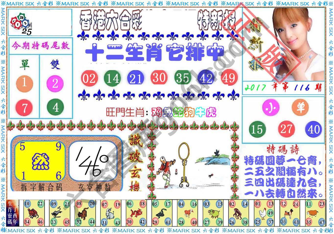 港版特新报