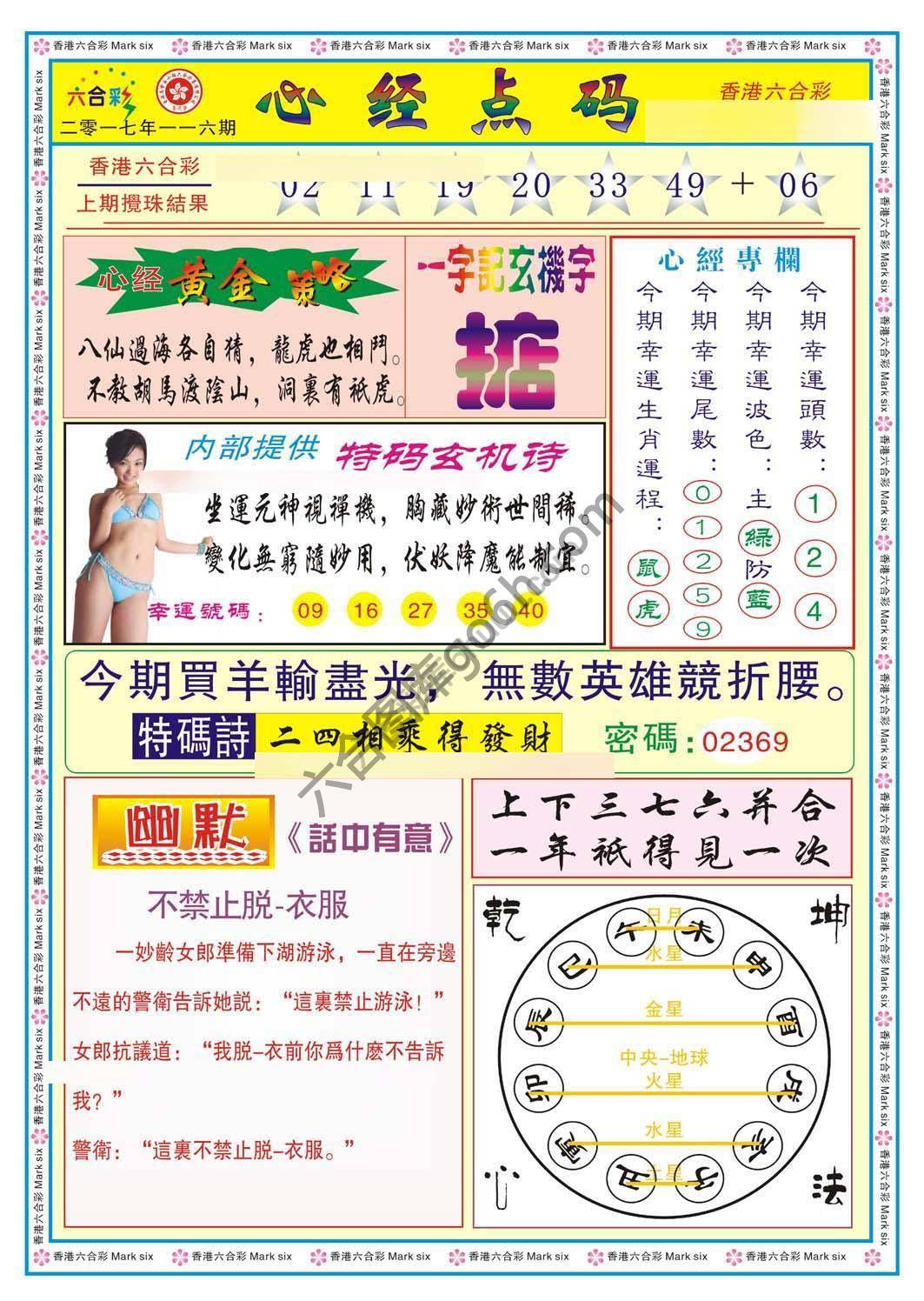 心经点码