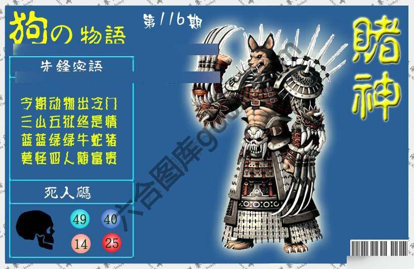 赌神狗报
