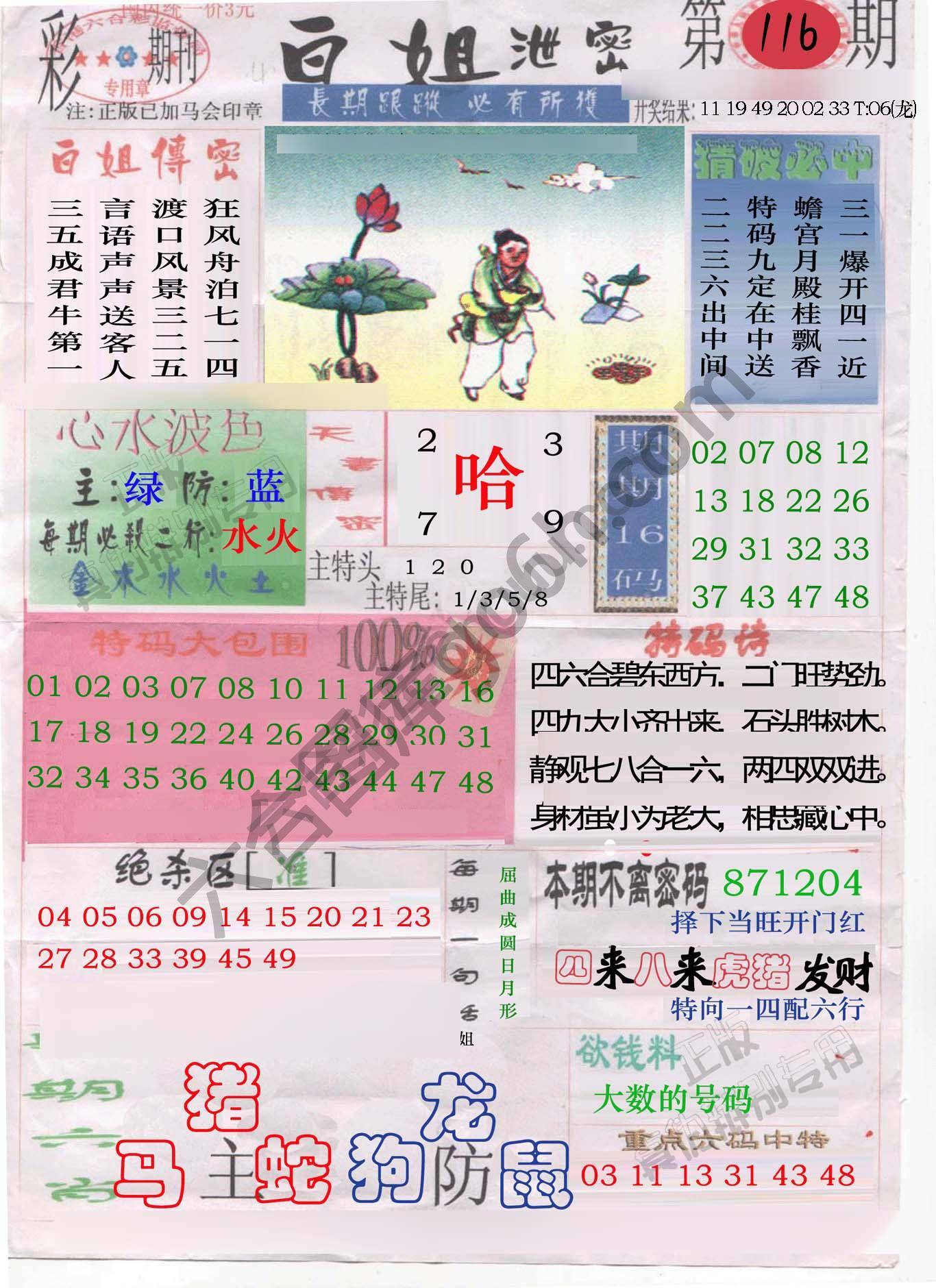 白姐泄密