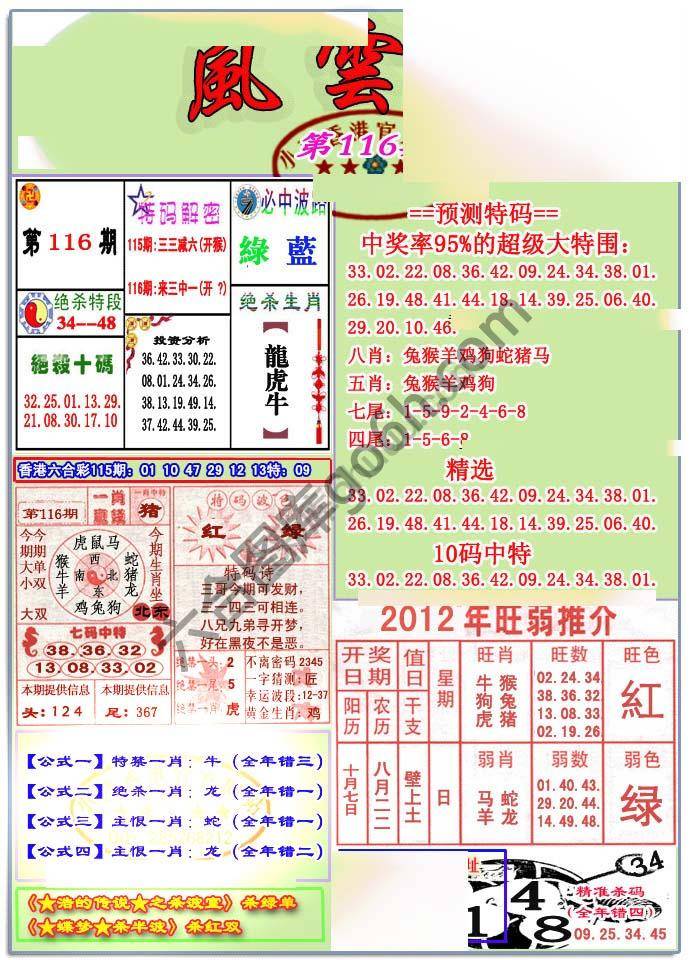 风云榜