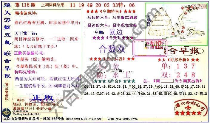 联合早报