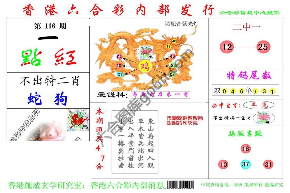 一点红