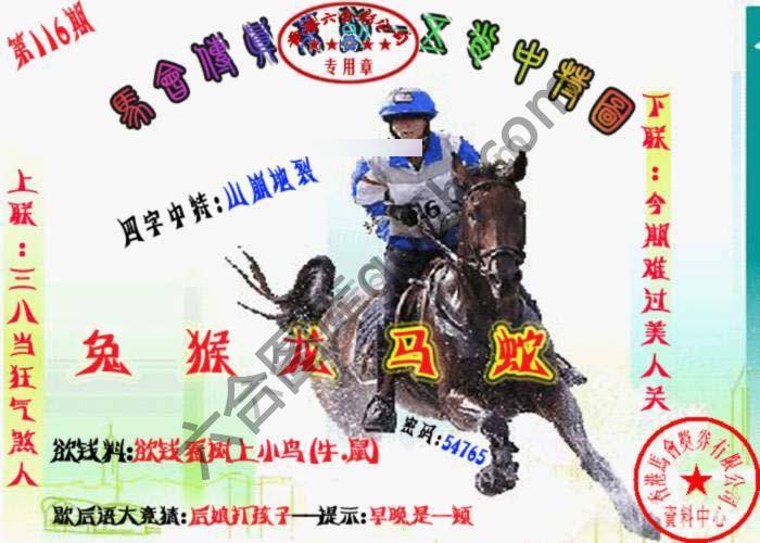 马会传真五肖料