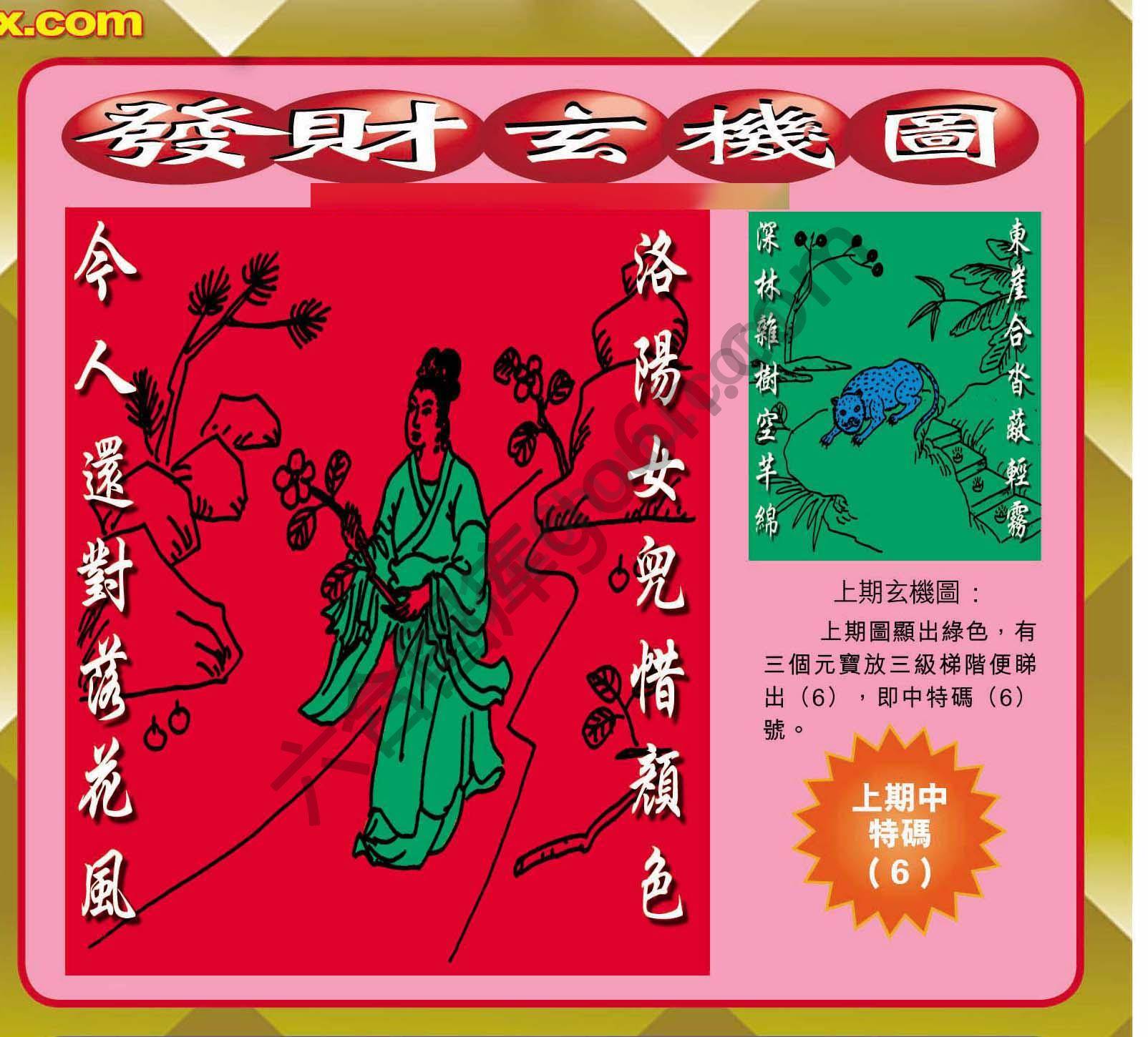 发财玄机图