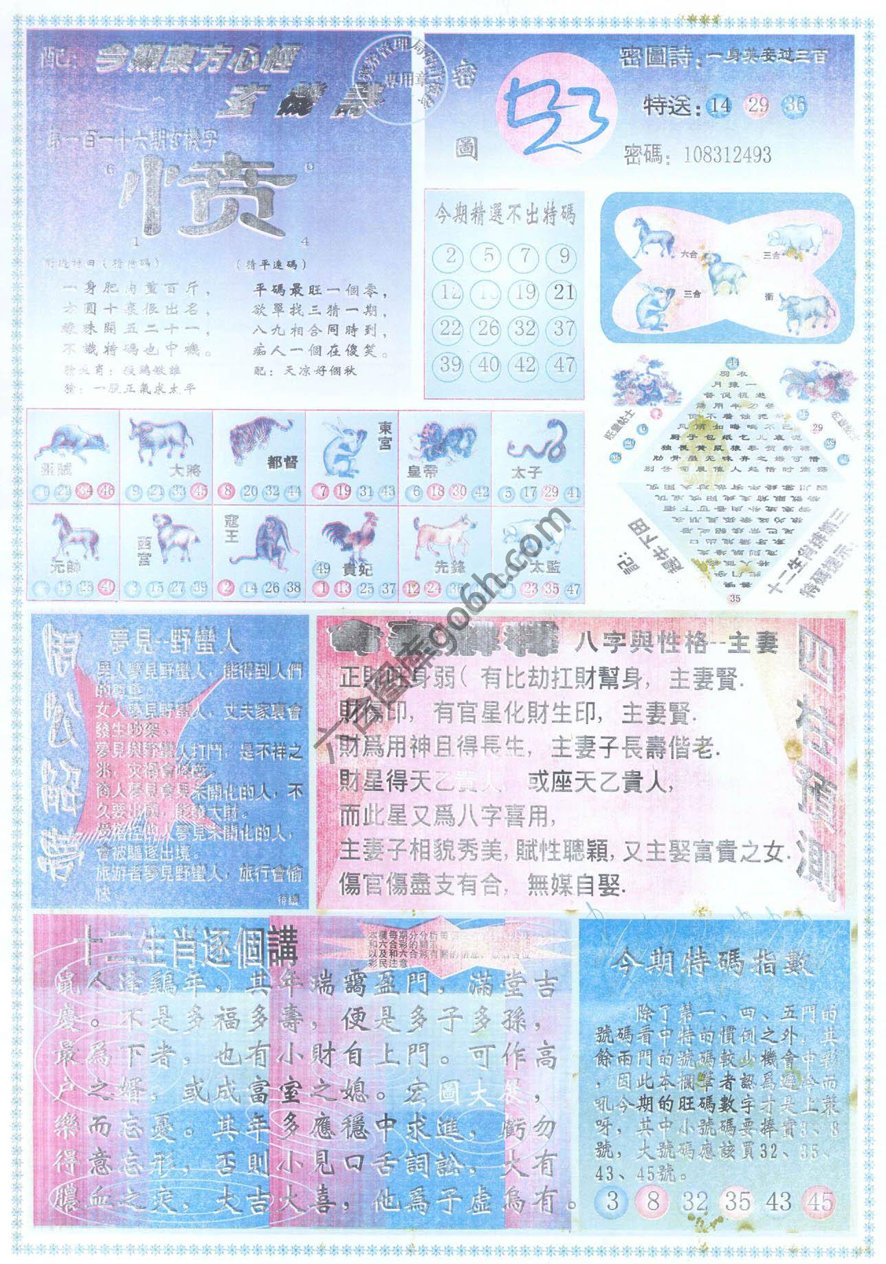 东方心经