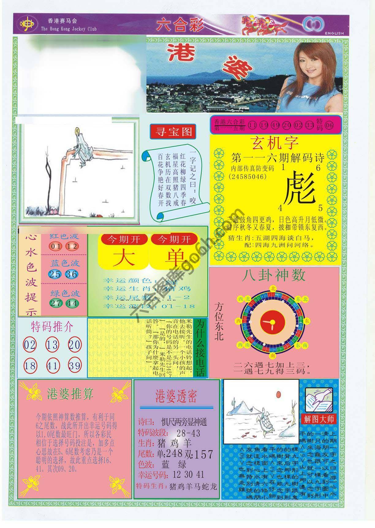 香港婆