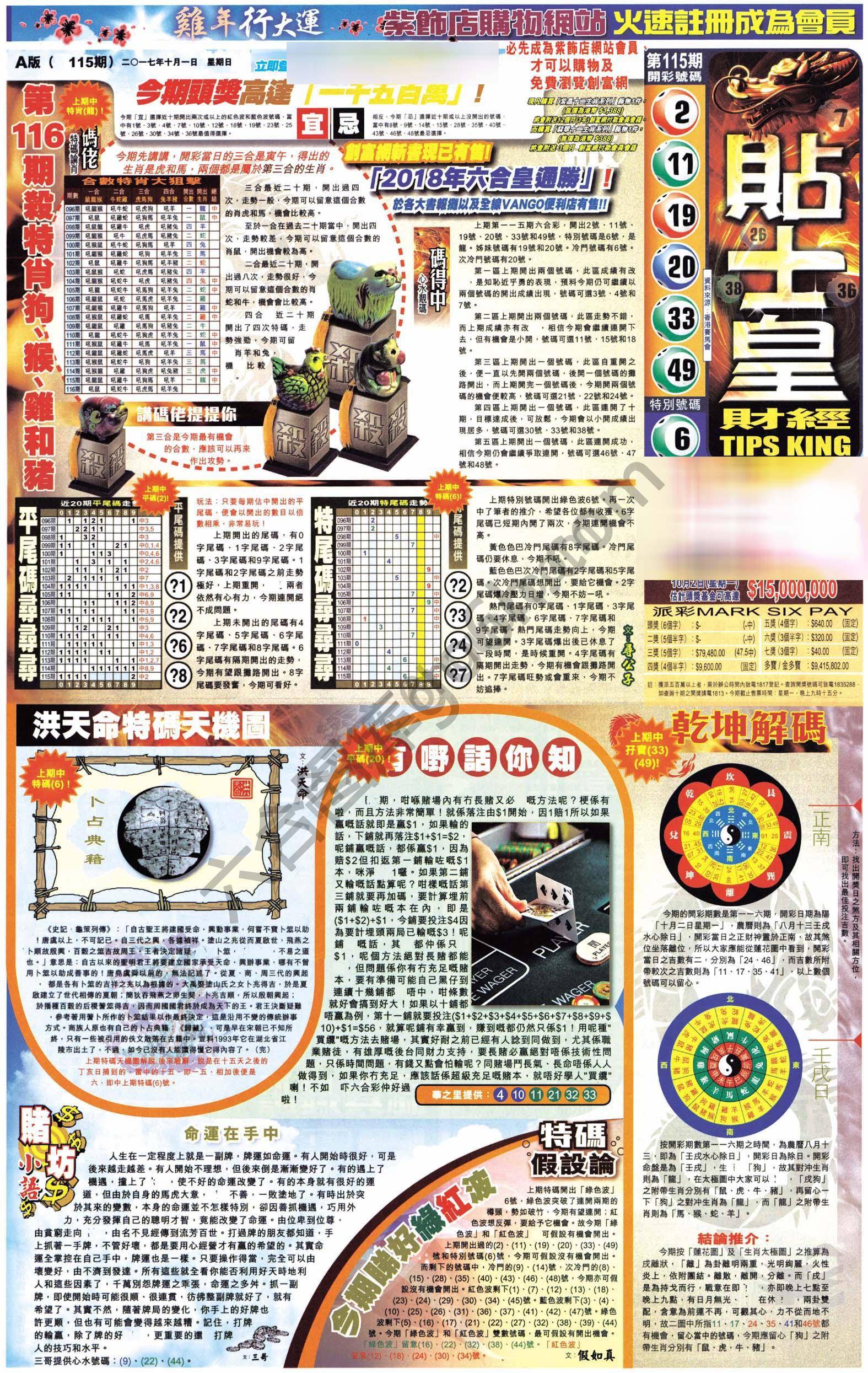 大版贴士皇