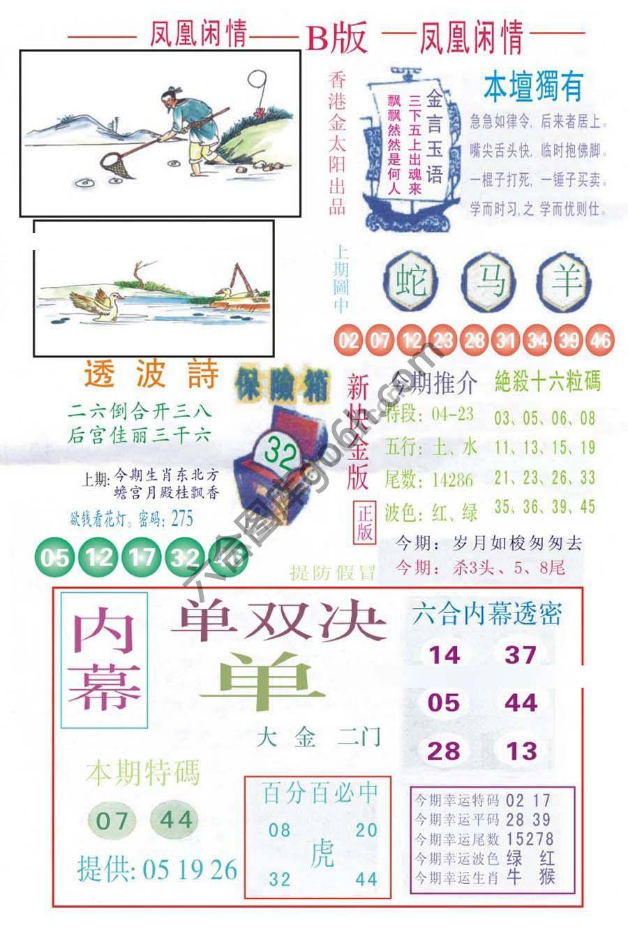 凤凰闲情
