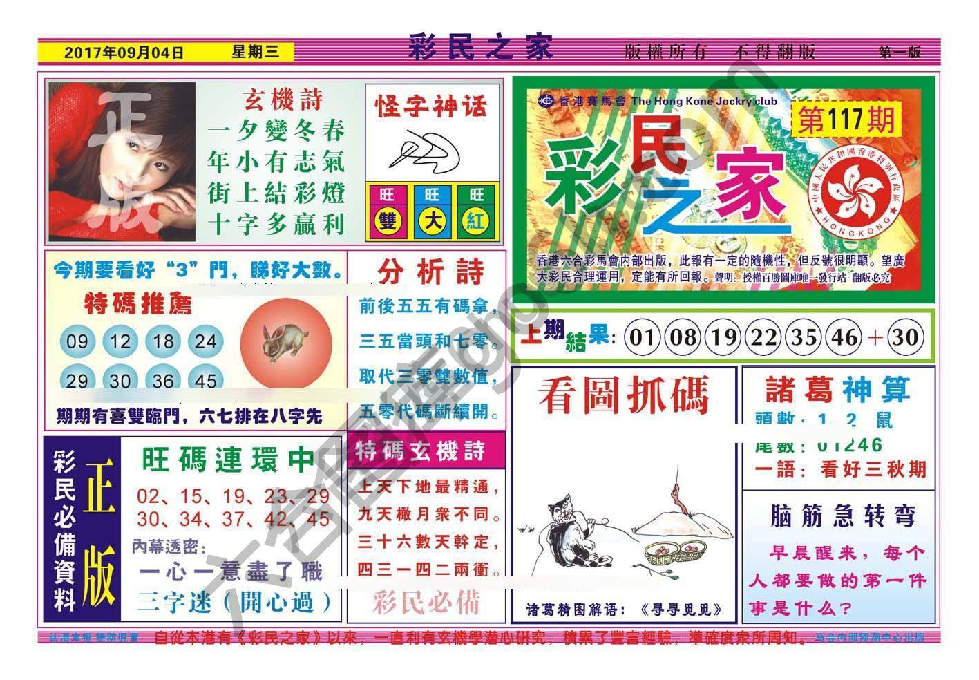 彩民之家