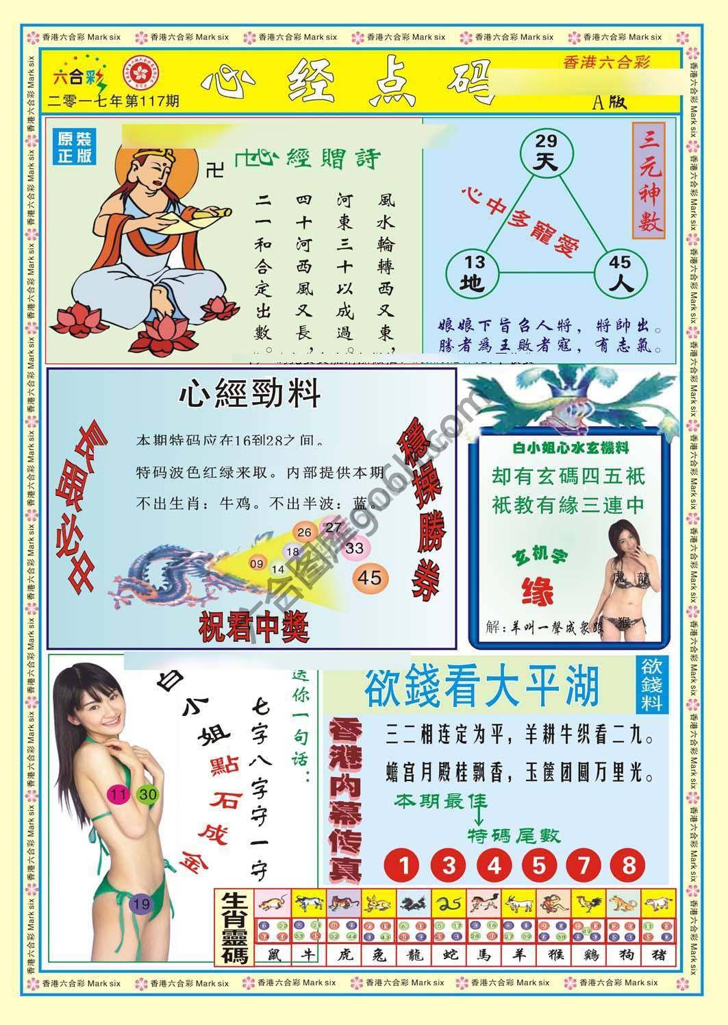 心经点码