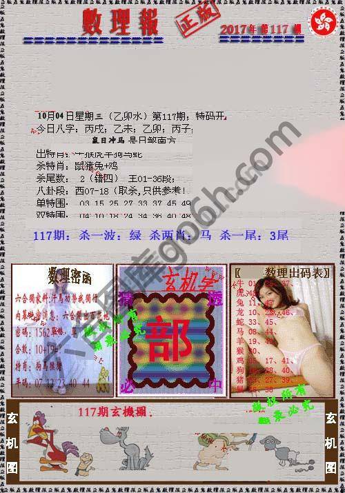 数理报