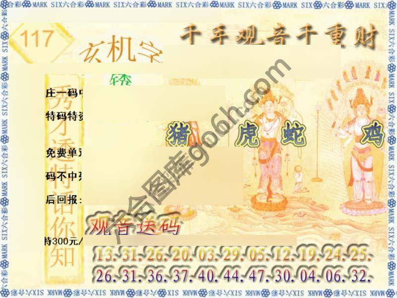 千手观音