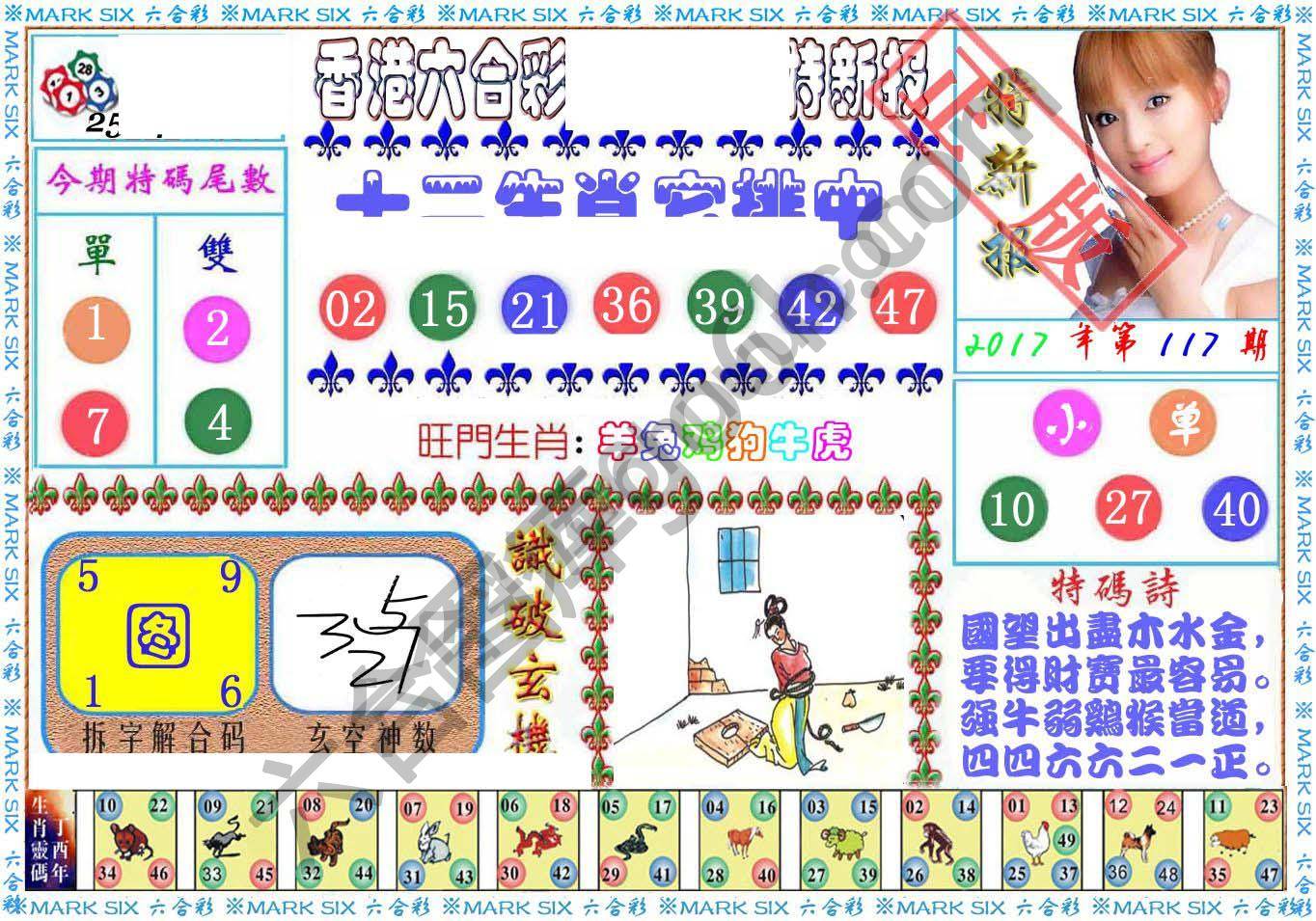港版特新报