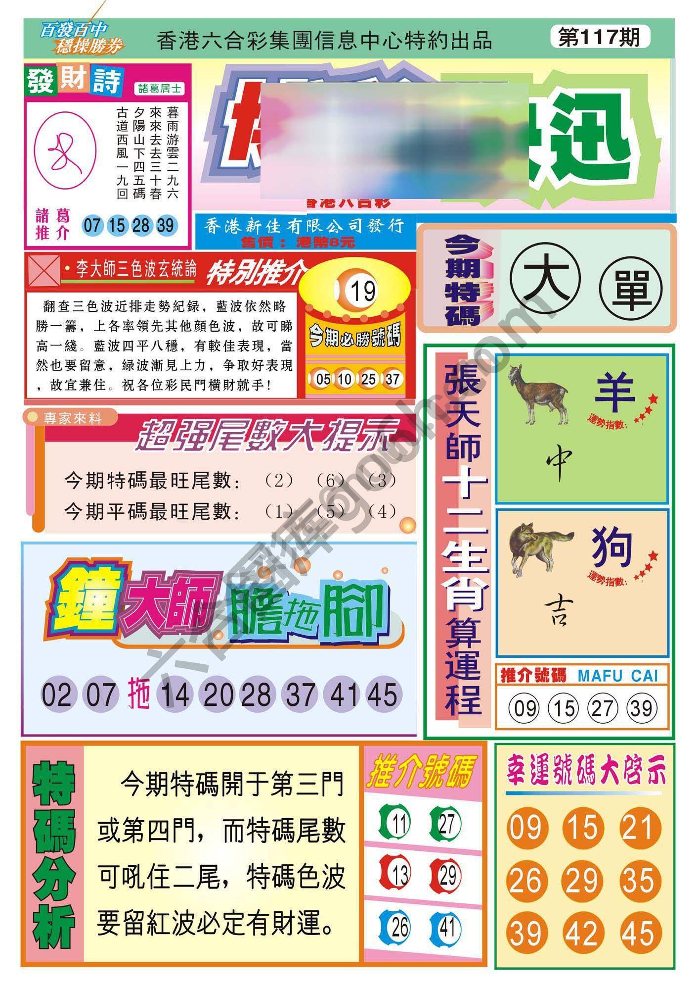 香港博彩快讯