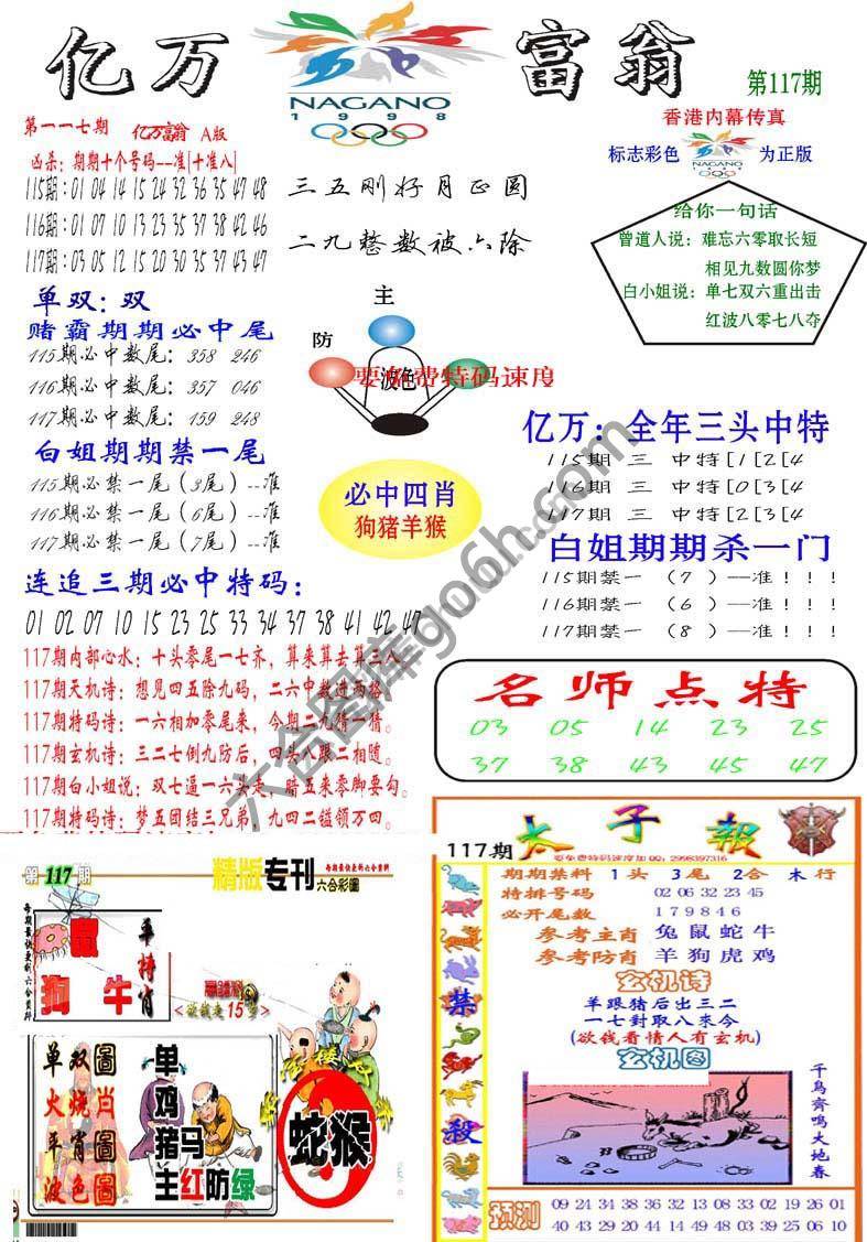 亿万富翁