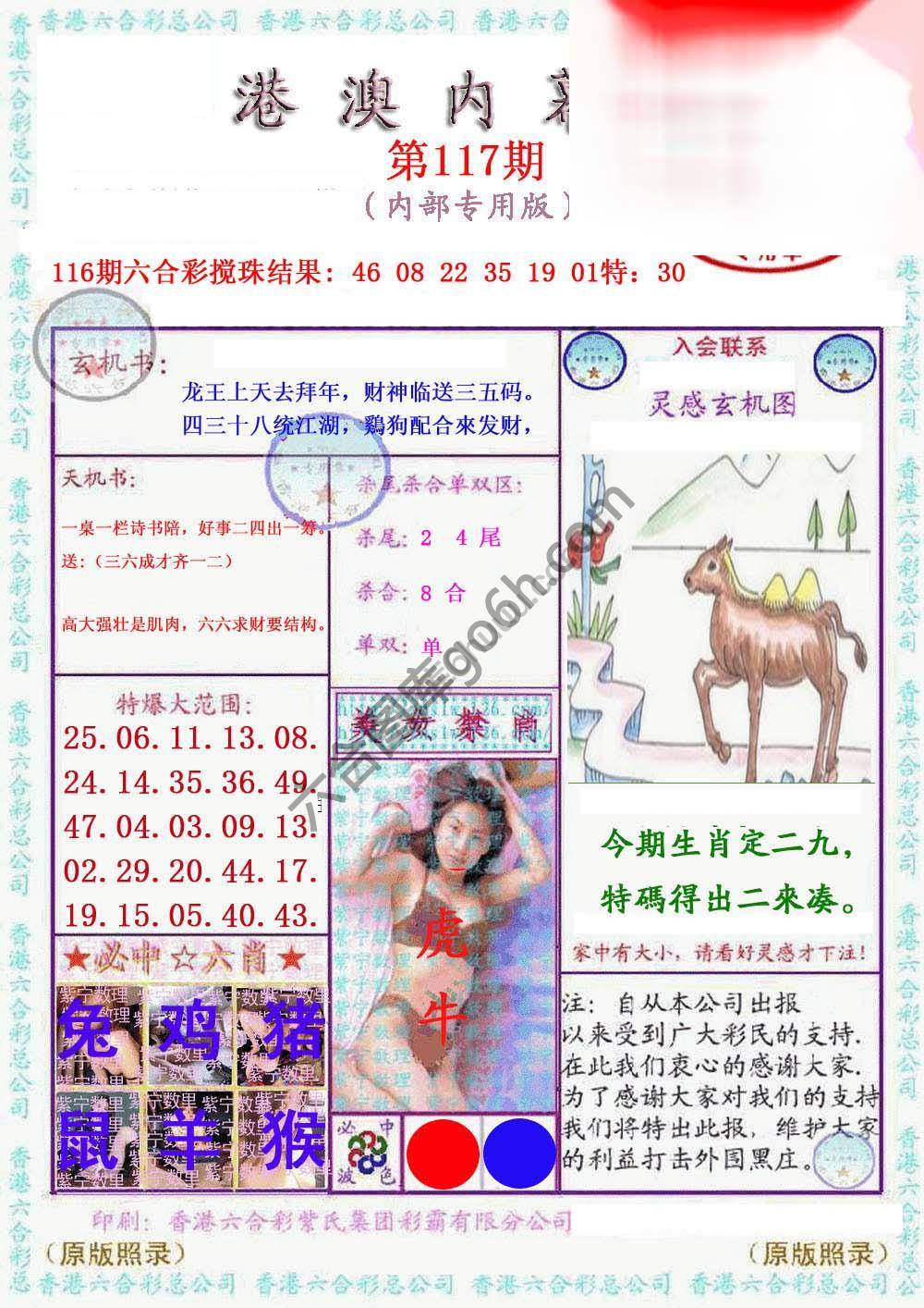 港澳内幕