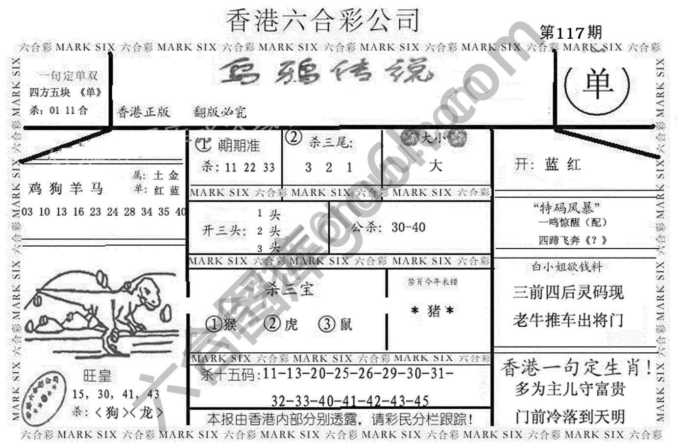 乌鸦传说